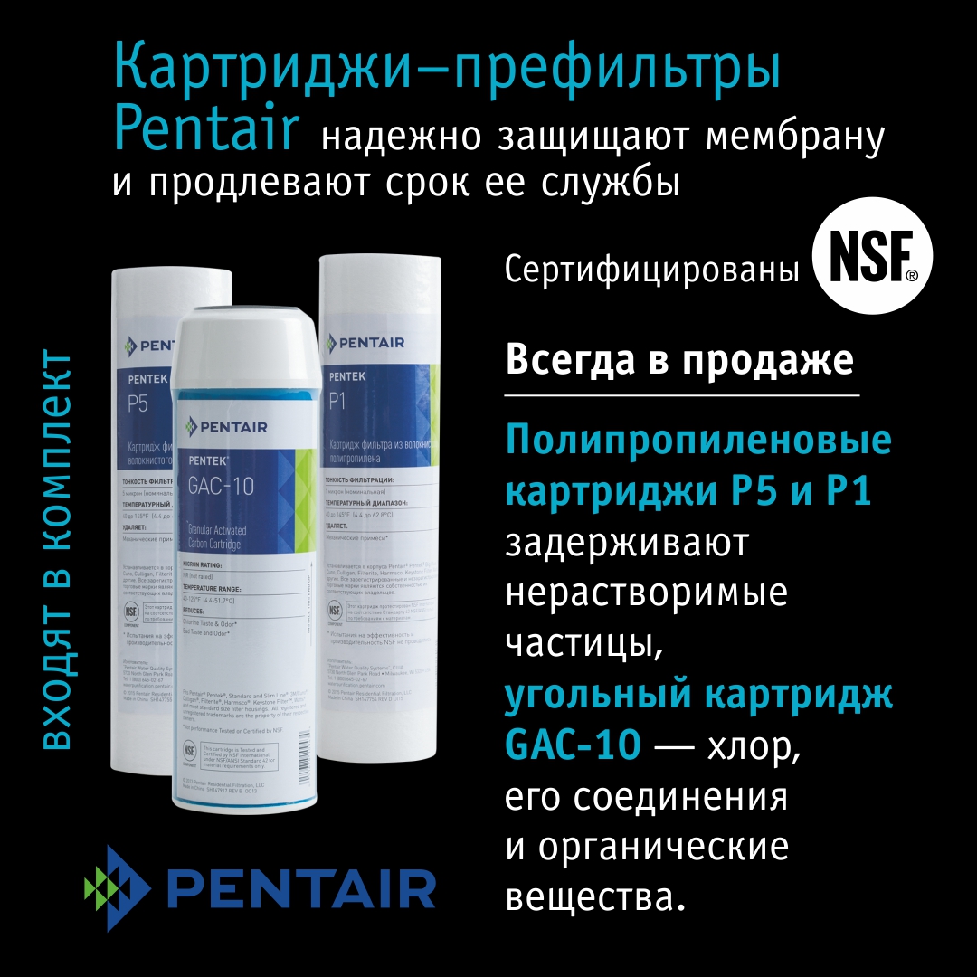 Система обратного осмоса Atoll A-550 STD